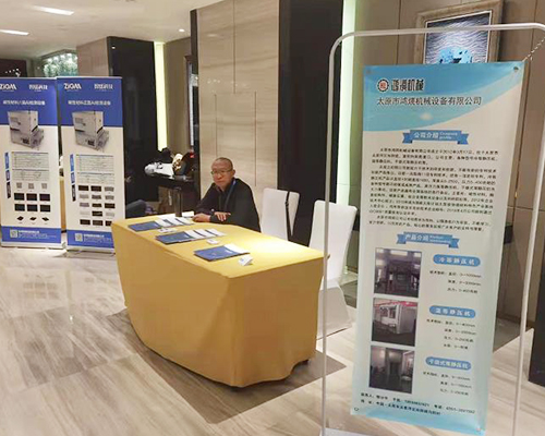 2020 China Rare Earth Permanent Magnet Forum General Assembly